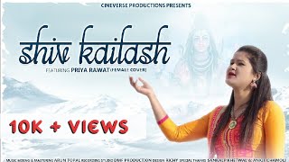 Shiv Kailash  Cover by Priya Rawat  Laman  Himachal Folk  Bhole Baba  Cineverse Production [upl. by Enella]