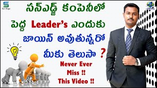 సన్ ఎడ్జ్ కంపెనీలో పెద్ద leaders ఎందుకు చేరుతున్నారు  why leaders are joining Sun Edge  sunEdge [upl. by Brunhild]