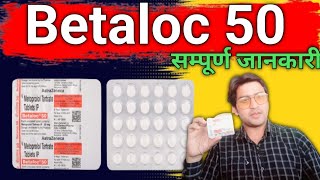 Betaloc 50 tablet use [upl. by Lindy]