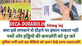 deca durabolin injection 50 mg in hindi  इसके लगवाने के फायदे और नुकसान  deca durabolin 50mg [upl. by Yrehcaz]