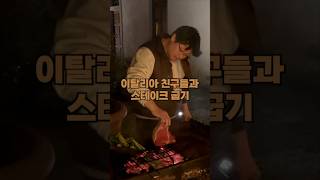 유로꼰대의 티본스테이크 굽는 법 How to cook Tuscan Tbone Steak [upl. by Annairba]