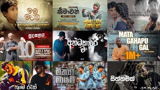 හිතට වදින සුපිරිම රැප්9 ක්  Top 9Raps for Sinhala [upl. by Steffen]