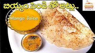 Biyyam Pindi Attu with Mango Juice  How to make Instant Rice Flour Dosa Recipe [upl. by Plath]