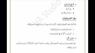 Lesson plans for BED in Urdu  Class 9th  AIOU Lesson plans [upl. by Cnahc736]