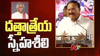 Venkaiah Naidu Speech in Alai Balai 2024 l Bandaru Dattatreya l NTV [upl. by Nolitta]