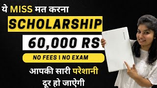 🚨 URGENT 🚨🤯₹𝟲𝟬𝗞 𝗬𝗘𝗔𝗥 Scholarship 2024  Scholarship For Engineering Students Form Online 2023 [upl. by Eniledam729]