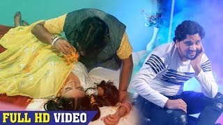 Gunjan Singh 2018 सुपरहिट Video Song  भईल चूक ए बलमुआ  FULL ROMANCE  Hit Bhojpuri Gana 2018 [upl. by Remlap]