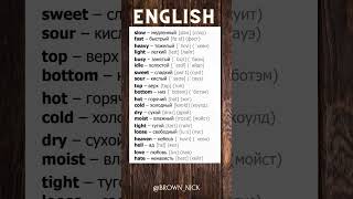 Антонимы antonyms английскийдляначинающих vocabulary english английский [upl. by Nosmirc914]