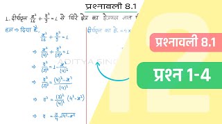 81 Maths Class 12 Question 14  Class 12 Maths Prashnavali 81 Question 14  Hindi Medium [upl. by Wiley]