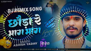 Chhauda Re Bhag Bhag  AshishYadav  Chhauda Re Bhag Bhag Dj Song  Jag Gelai Maiya Re Dj Song [upl. by Llecrad]