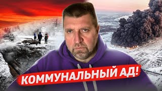 Коммунальная катастрофа в России Крупный пожар на складе Wildberries  Дмитрий Потапенко [upl. by Ayotas]