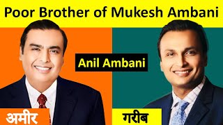 Anil Ambani Story  Anil Ambani Poor Brother of Mukesh Ambani  Anil Ambani Net Worth 2024 [upl. by Nicole]