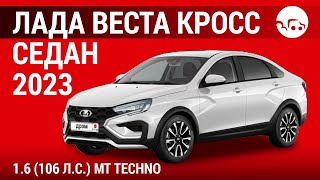 Лада Веста Кросс седан 2023 16 106 лс MT Techno  видеообзор [upl. by Luelle863]