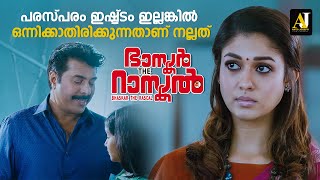 Best Scene  malayalam movie  malayalam movie scenes  malayalam full movie malayalammovie [upl. by Mapes504]