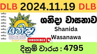 Shanida Wasanawa 4795 20241119 Lottery Results Lotherai dinum anka 4795 DLB Jayaking Show [upl. by Ethben623]