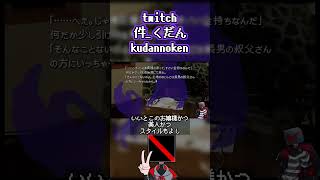 【かまいたちの夜】カス真理 かまいたちの夜 twitch 件 [upl. by Sioled]