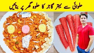 Gajar Ka Halwa Recipe By ijaz Ansari  گاجر کا حلوہ بنانے کا طریقہ  Easy And Tasty Recipe [upl. by Morrison132]