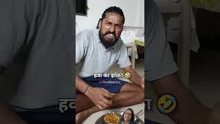 🤯🤯hawa ka zoka comedy funny 🤣🤣🤣subscribe [upl. by Noraa972]