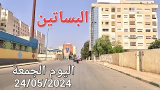 تتبع أشغال شارع فريد الأنصاري مكناس اليوم الجمعة 24052024 [upl. by Itnaihc401]