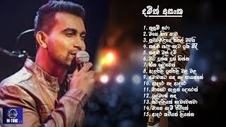 Damith Asanka Songs Collection  දමිත් අසංක ගීත එකතුව  MTune LK [upl. by Irihs778]