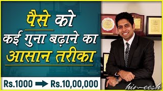 How to Invest Money and get Rich  अमीर कैसे बनें  by Him eesh Madaan [upl. by Ahsilav]