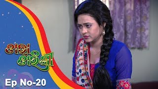 Tara Tarini  Full Ep 20 28th Nov 2017  Odia Serial – TarangTV [upl. by Missy]