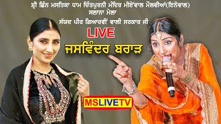 Jaswinder Brar Live  Salana Mela Peer Giarviwali Sarkar Ji  Meianwal  Jalandhar  2022 [upl. by Godfree]