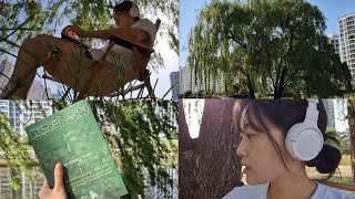 초록색 VLOG 📚🌳☘️ [upl. by Suirtimid]