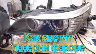 BMW E60 Headlight biLED Laser upgrade [upl. by Assenay]