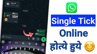 whatsapp one tick but online  Whatsapp Single tick only  Whatsapp No double tick settings [upl. by Eneloc18]