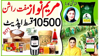 CNIC Muft Rashan updates 8171 Ramzan Relief 8171 updates Ehsas Program 2024 Ehsaas programe Updates [upl. by Eednam]