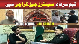 New Sar e Aam  Inside Central Jail Karachi  27 July 2024  Iqrar Ul Hassan [upl. by Mackoff]