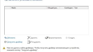 нам не удалось найти драйверы чтобы получить драйвер запоминающего устройства asus [upl. by Gianina]