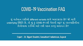 Dr Digant Shashtri  COVID19 Vaccination FAQ  National Leadership Forum on Vaccine Confidence [upl. by Hosea503]