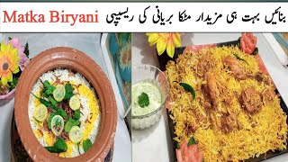 Matka biryani recipe  Handi biryani recipe by Ayezas kitchen [upl. by Tabby655]