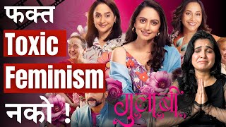 Gulaabi Trailer Review  Ashvini Bhave  Mrinal Kulkarni  Shruti Marathe [upl. by Inalaek]