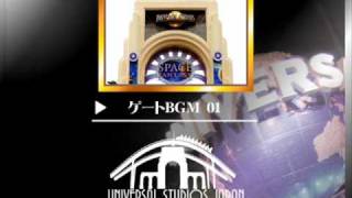 USJ BGM 【ゲートBGM1】 [upl. by Yule353]