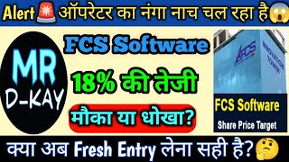 fcs software share latest news  Fcs software q2 results 2024  fcs software share latest news today [upl. by Aurelius782]