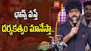 Director Prasanth Varma Speech At Devaki Nandana Vasudeva PreRelease Event  Tollywood  YOYOTV [upl. by Lynus]