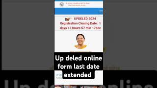 UP DELED FORM fill last date बढ़ेगी  UP DELEd latest news today  UP DELED Online Form 2024deled [upl. by Hirza]