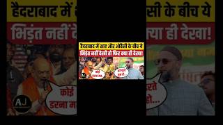 Owaisi Sahab ne amit shah par bhadke amitshah bjp owaisi mumbaichalo shortfeed [upl. by Ollehto]