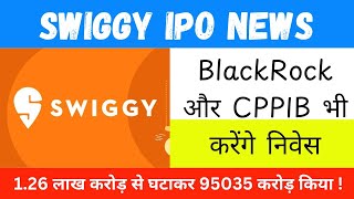 Swiggy IPO 🟢 Swiggy IPO News • Swiggy IPO Date • Swiggy IPO GMP • New IPO [upl. by Odlaniger]