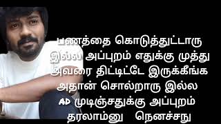 என்னடா சொன்னதையே சொல்லிட்டு இருக்கwhy are you repeating again my review [upl. by Sale]