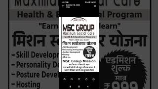 Msc Group Pvt Ltd Online Education Program only 999 ₹ [upl. by Hammel875]