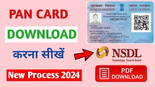 Pan Card Download Kaise Kare 2024How to Download Pan card Online  Download E Pan Card Online [upl. by Preuss]