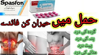 spasfon tablet  spasfon tablet uses  spasfon tablet uses in urdu drafzalcriticalcaremedicine [upl. by Aitnauq148]