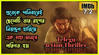 Suryas Saturday 2024 Movie Explained in Bangla  Telegu Action Thriller  Unravel The Mysteries [upl. by Sharona82]