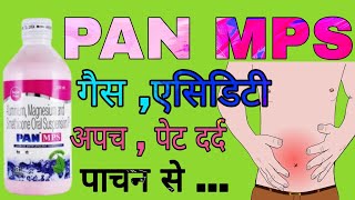 PAN MPS Syrup Uses in Hindi  Aluminium magnesium and Simethicone Suspension [upl. by Cilo548]