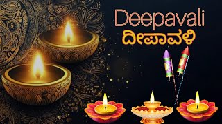 Deepavali  Pataki  Mysore Lokesh  ದೀಪಾವಳಿ ಪಟಾಕಿ ಸಡಗರ  Keep fireworks away from childrens [upl. by Anecusa]