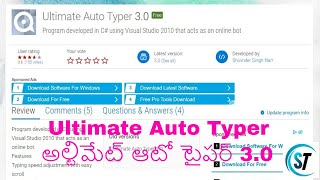 How To Use Auto Typer  Auto Typing Tool  Auto Typing Free Software Ultimate Auto Typer 30 [upl. by Enaej]